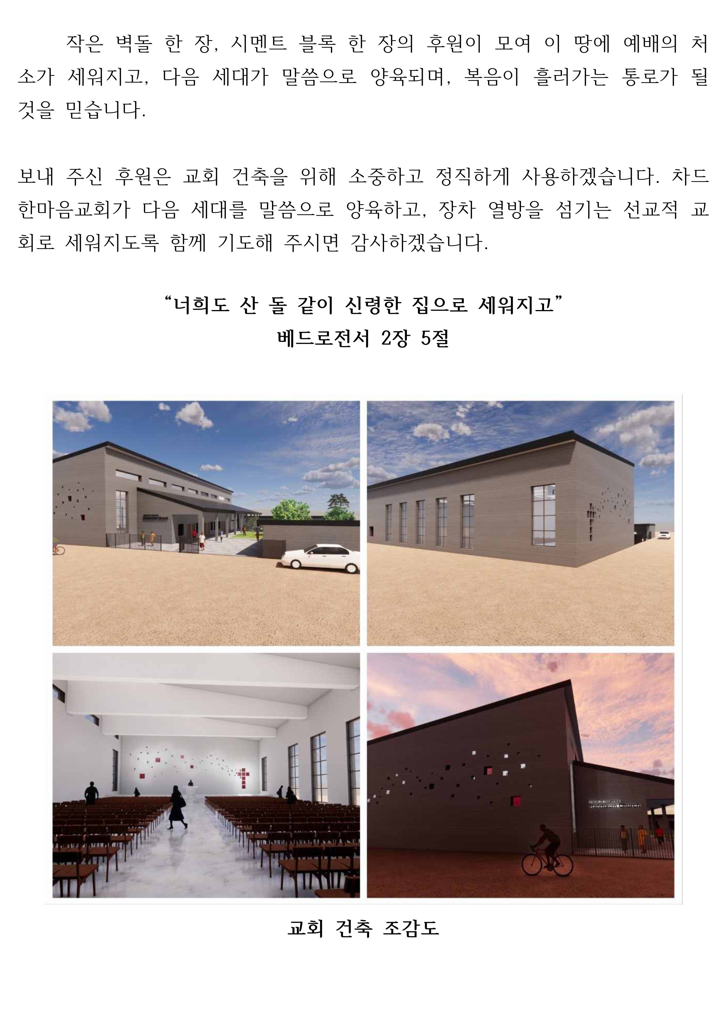 260609_기도편지(10호)-이미지-4.jpg