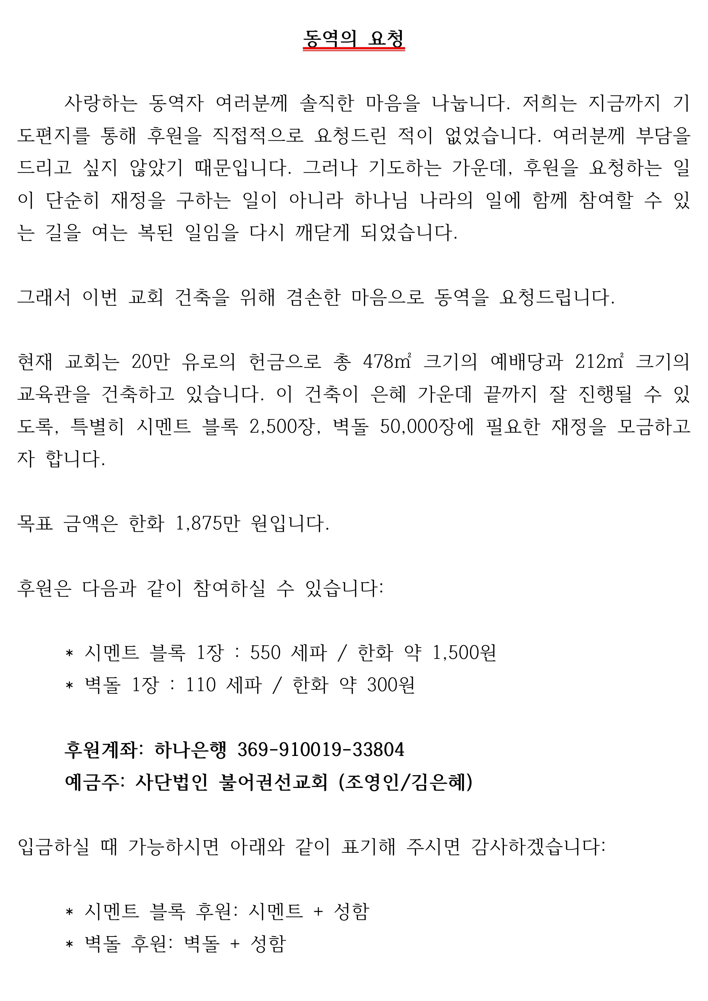 260609_기도편지(10호)-이미지-3.jpg
