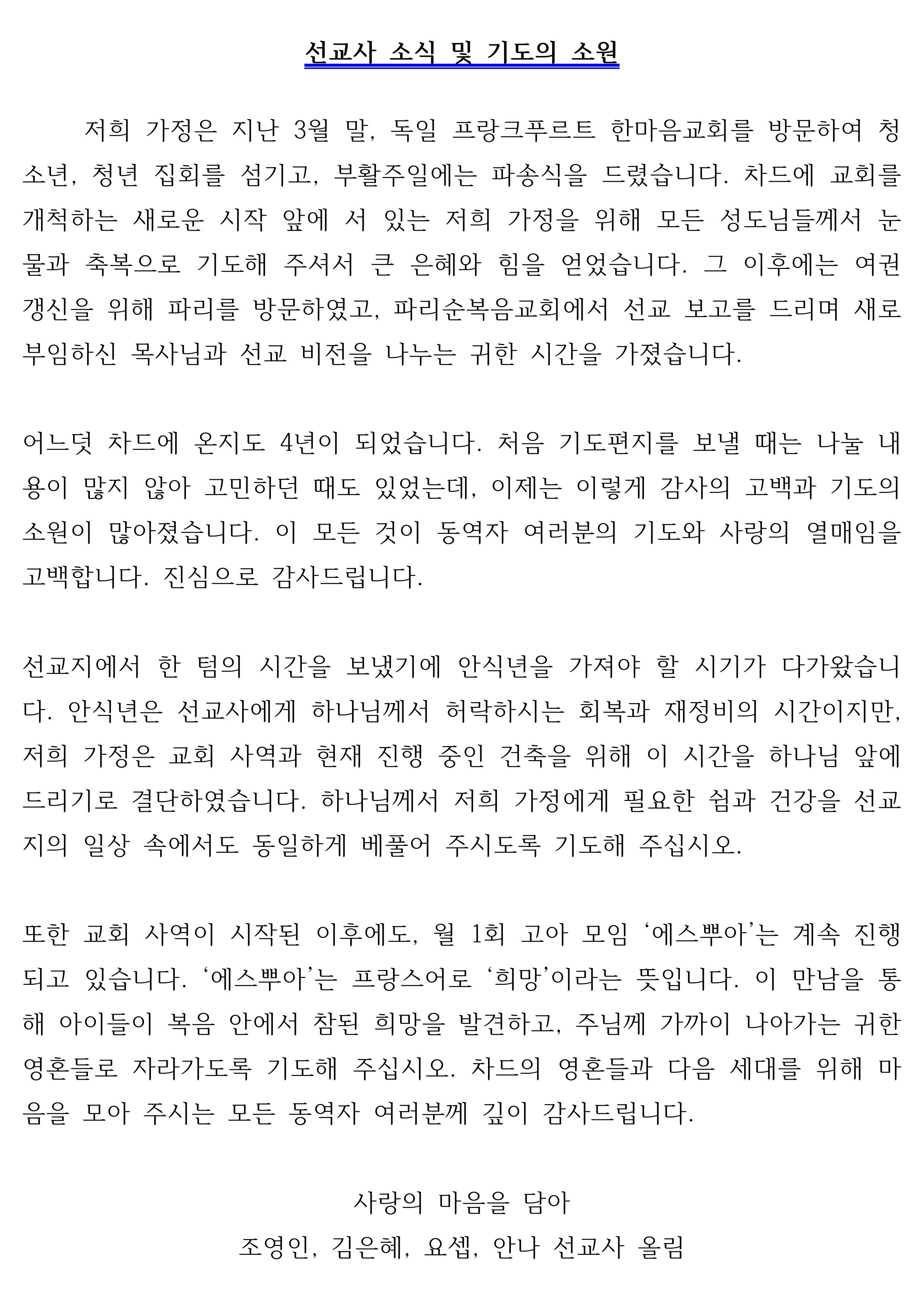 260609_기도편지(10호)-이미지-5.jpg