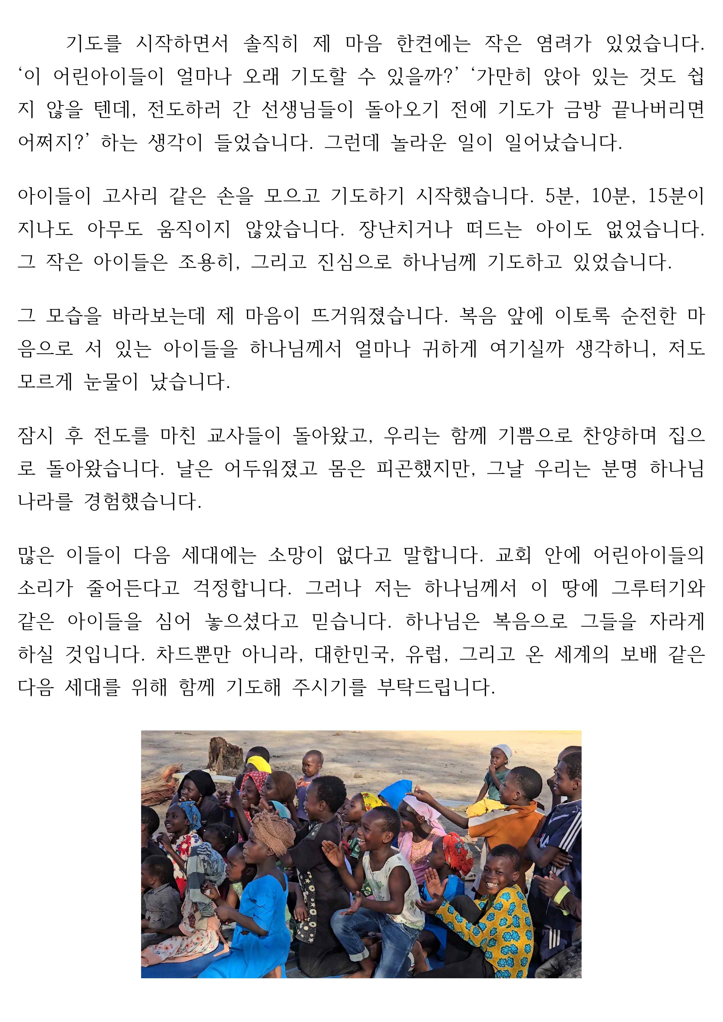 260609_기도편지(10호)-이미지-1.jpg