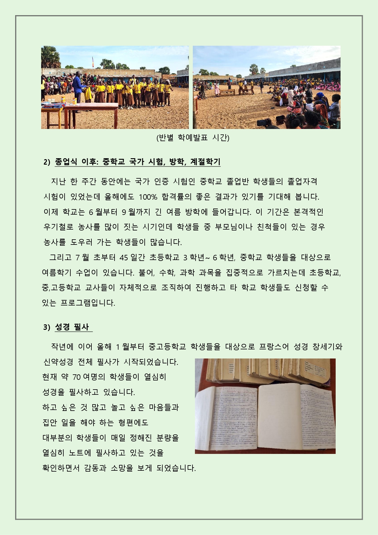 2026,6월기도편지_page-0002.jpg