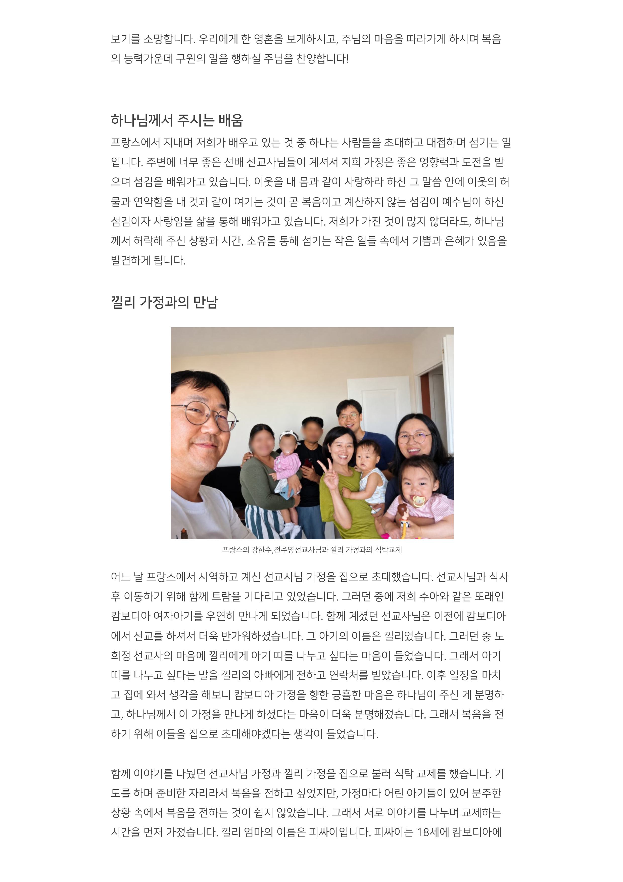진정차드 7월 기도편지-이미지-2.jpg