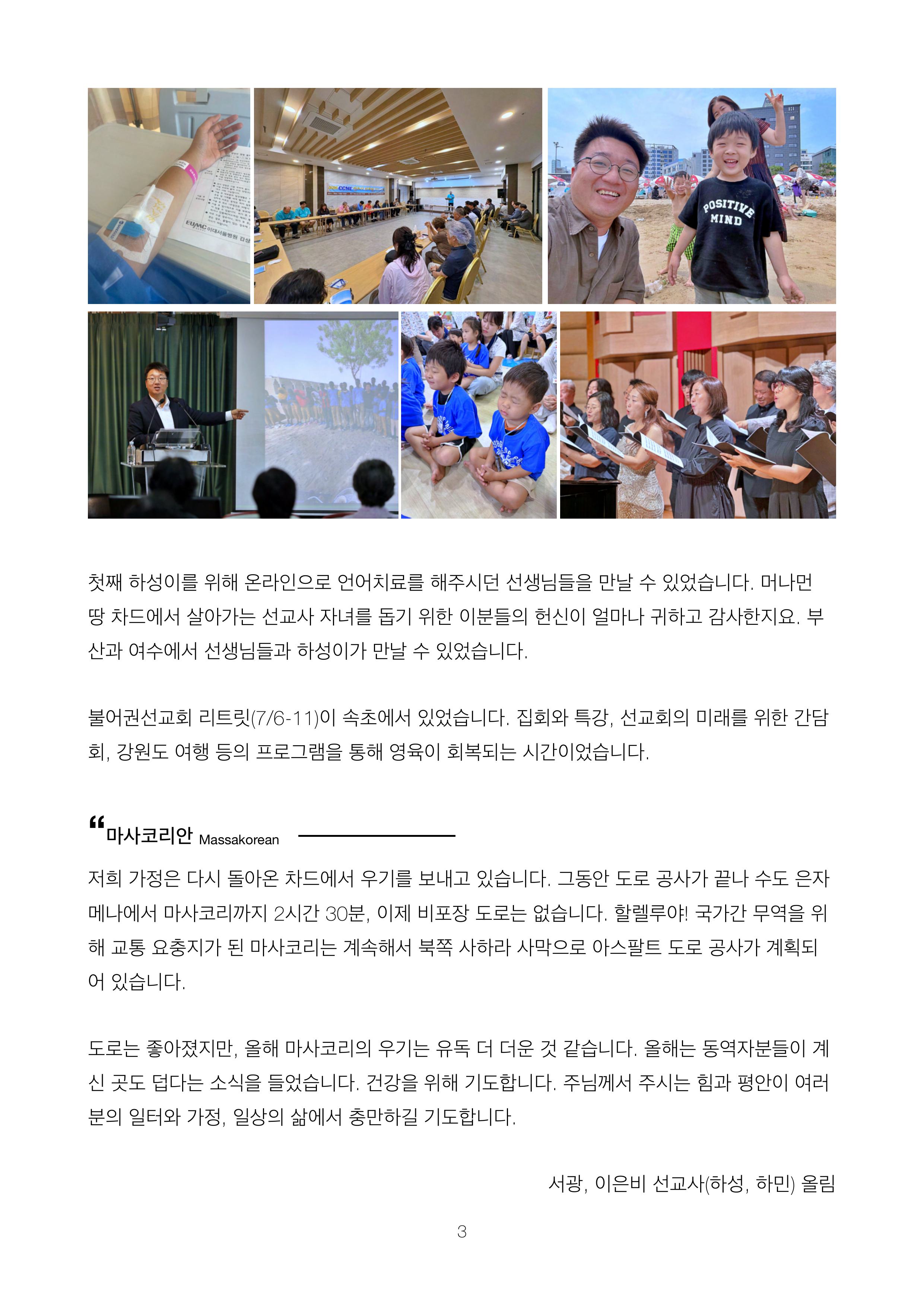 서광 이은비 선교사 기도편지(저용량, 사진O)-images-2.jpg