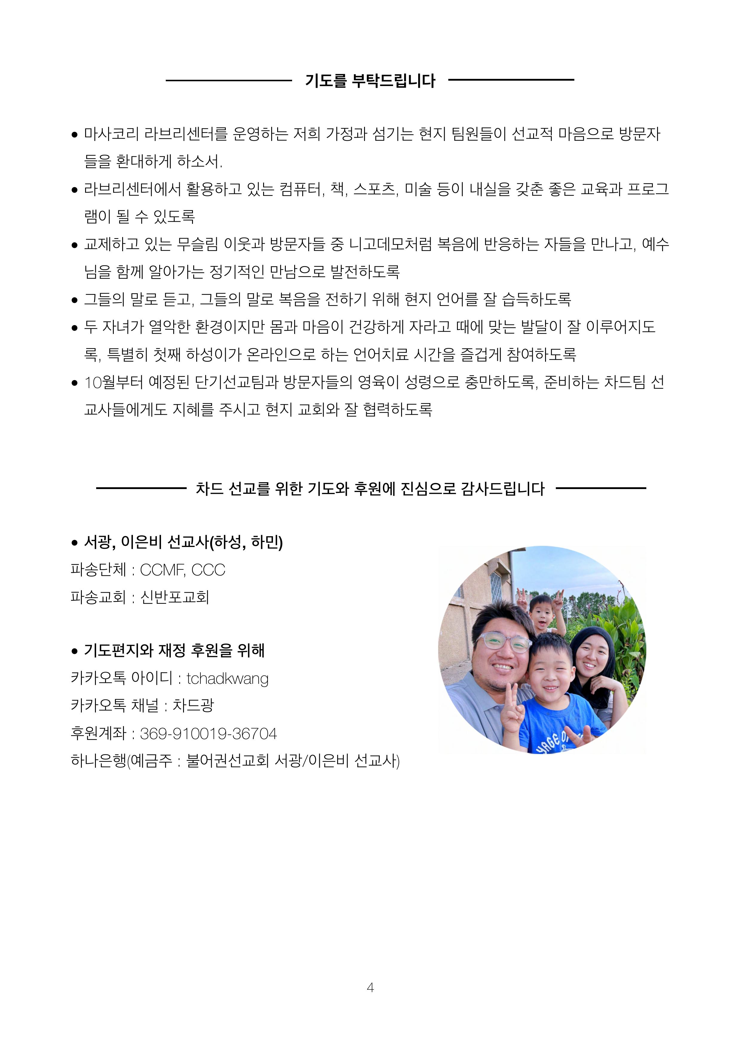 서광 이은비 선교사 기도편지(저용량, 사진O)-images-3.jpg