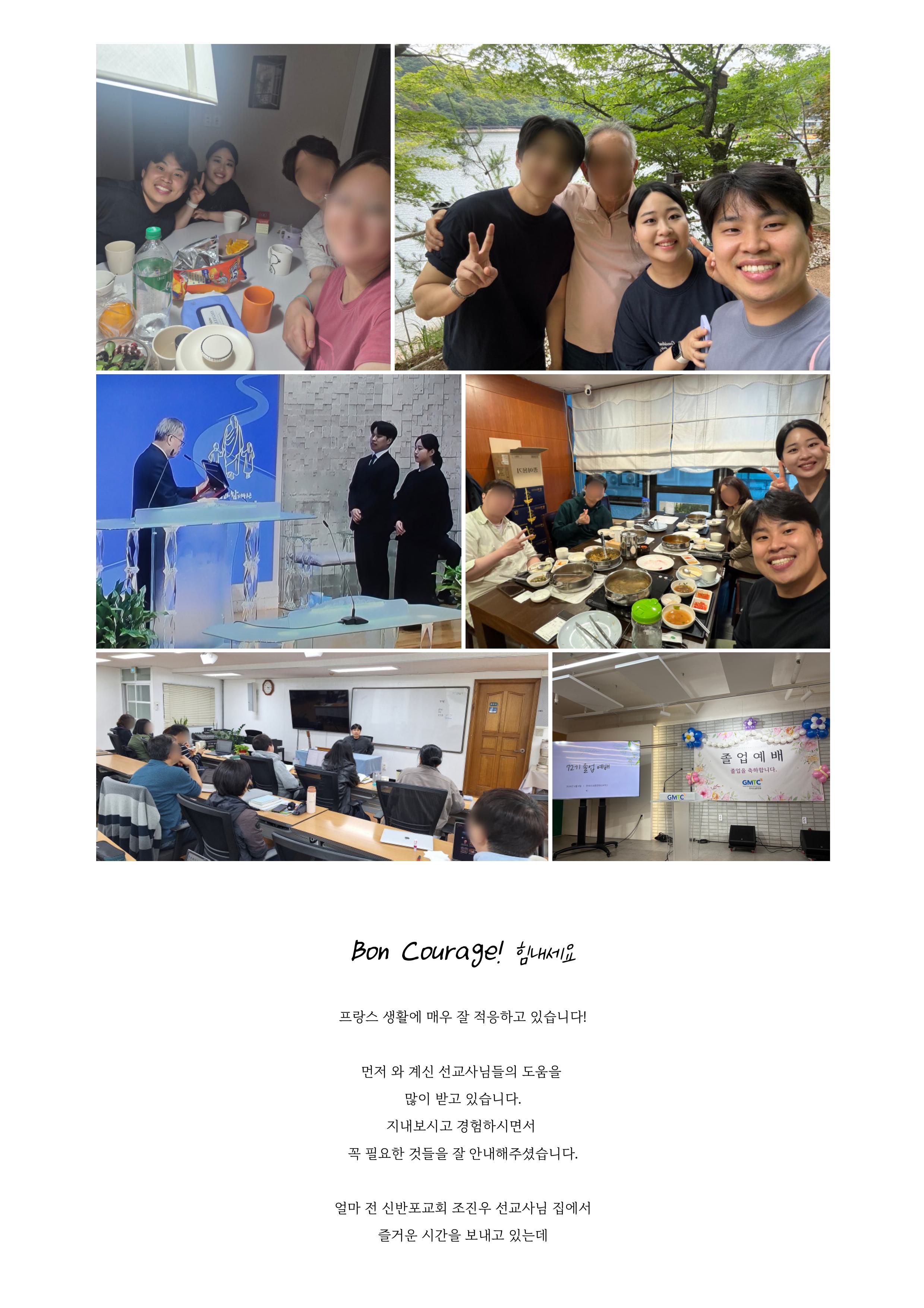 프랑스 안상혁 양혜민 선교사 기도편지(26.08)-이미지-2.jpg
