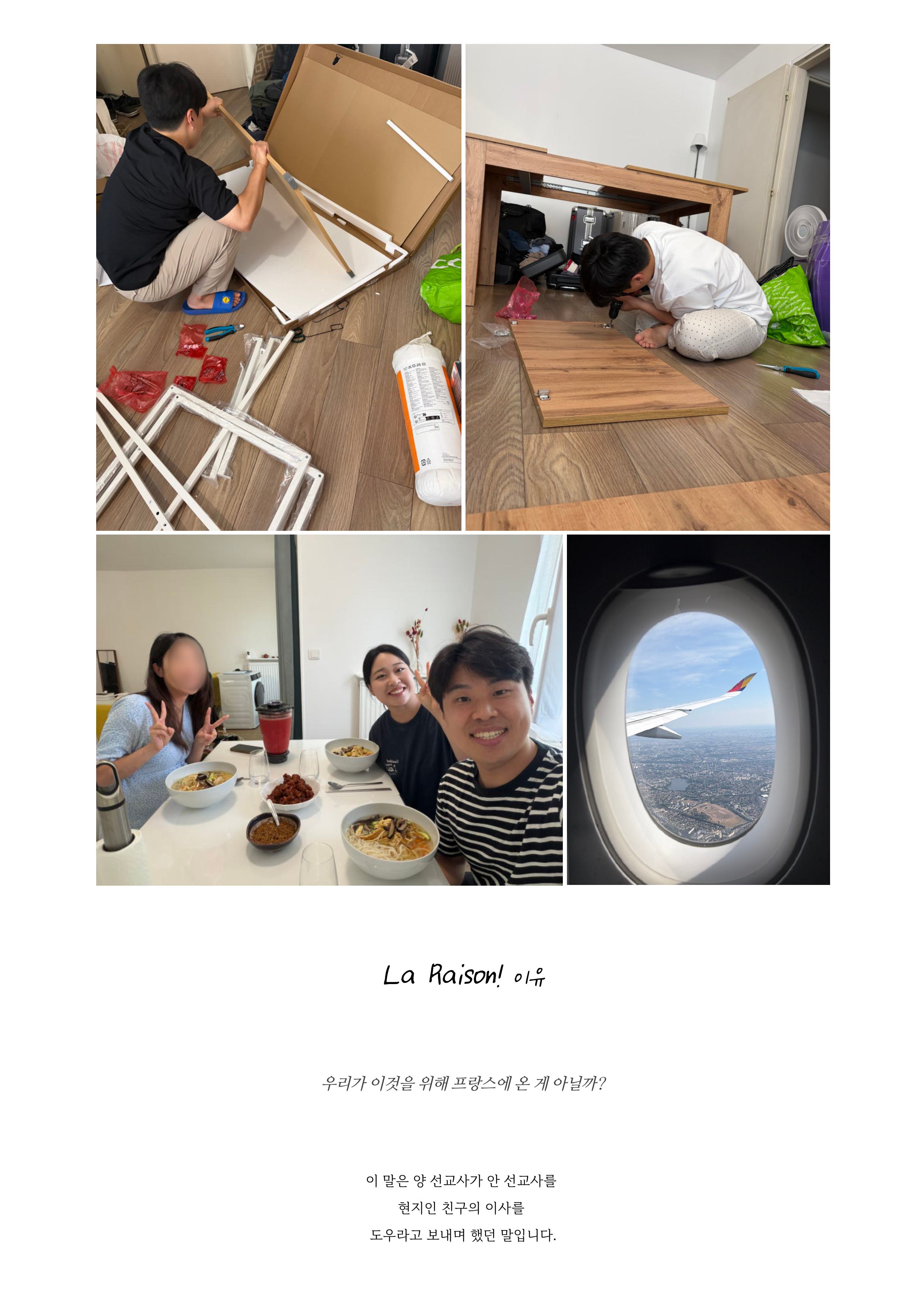 프랑스 안상혁 양혜민 선교사 기도편지(26.08)-이미지-4.jpg