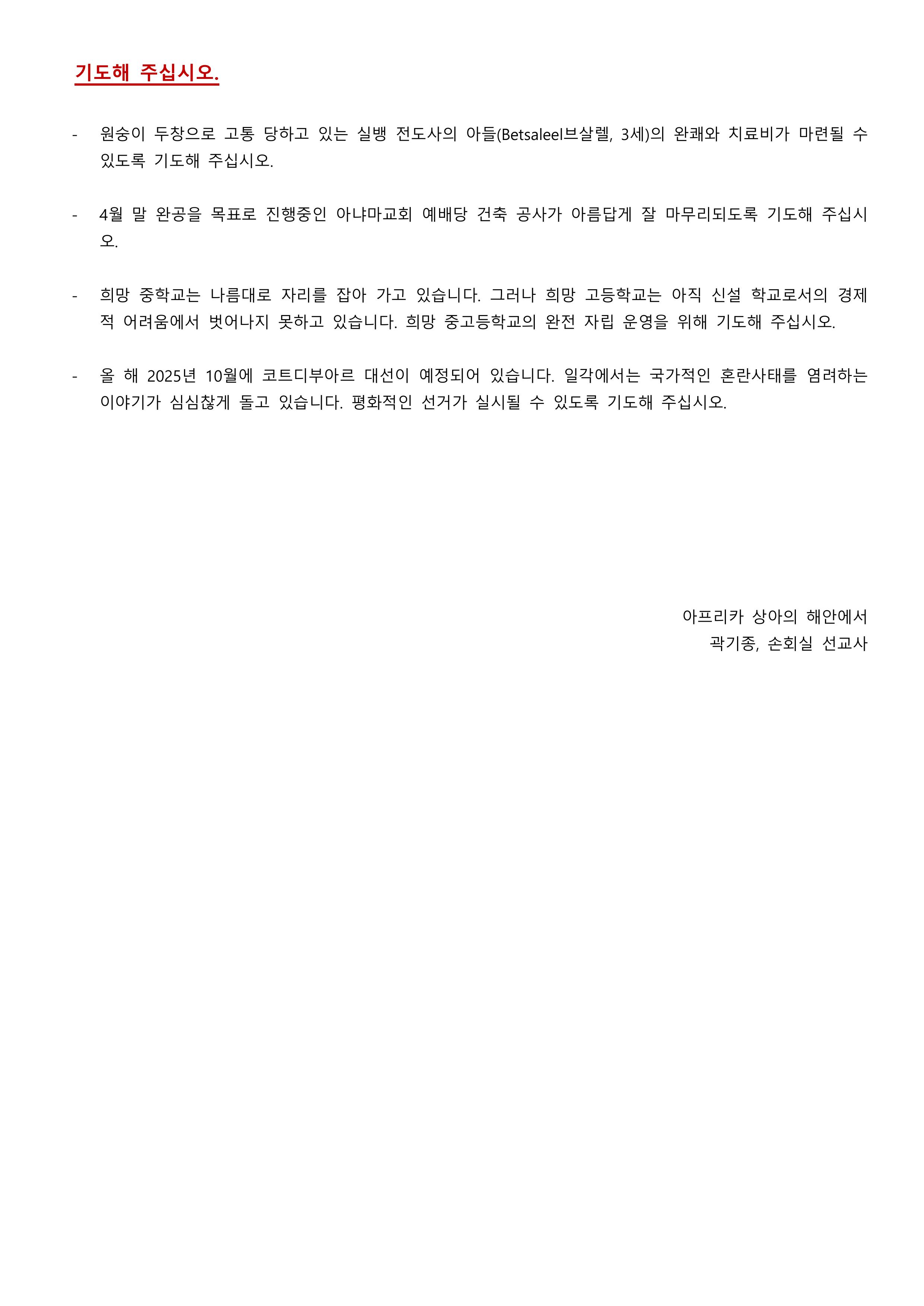 코트디부아르 소식 제66호-이미지-4.jpg