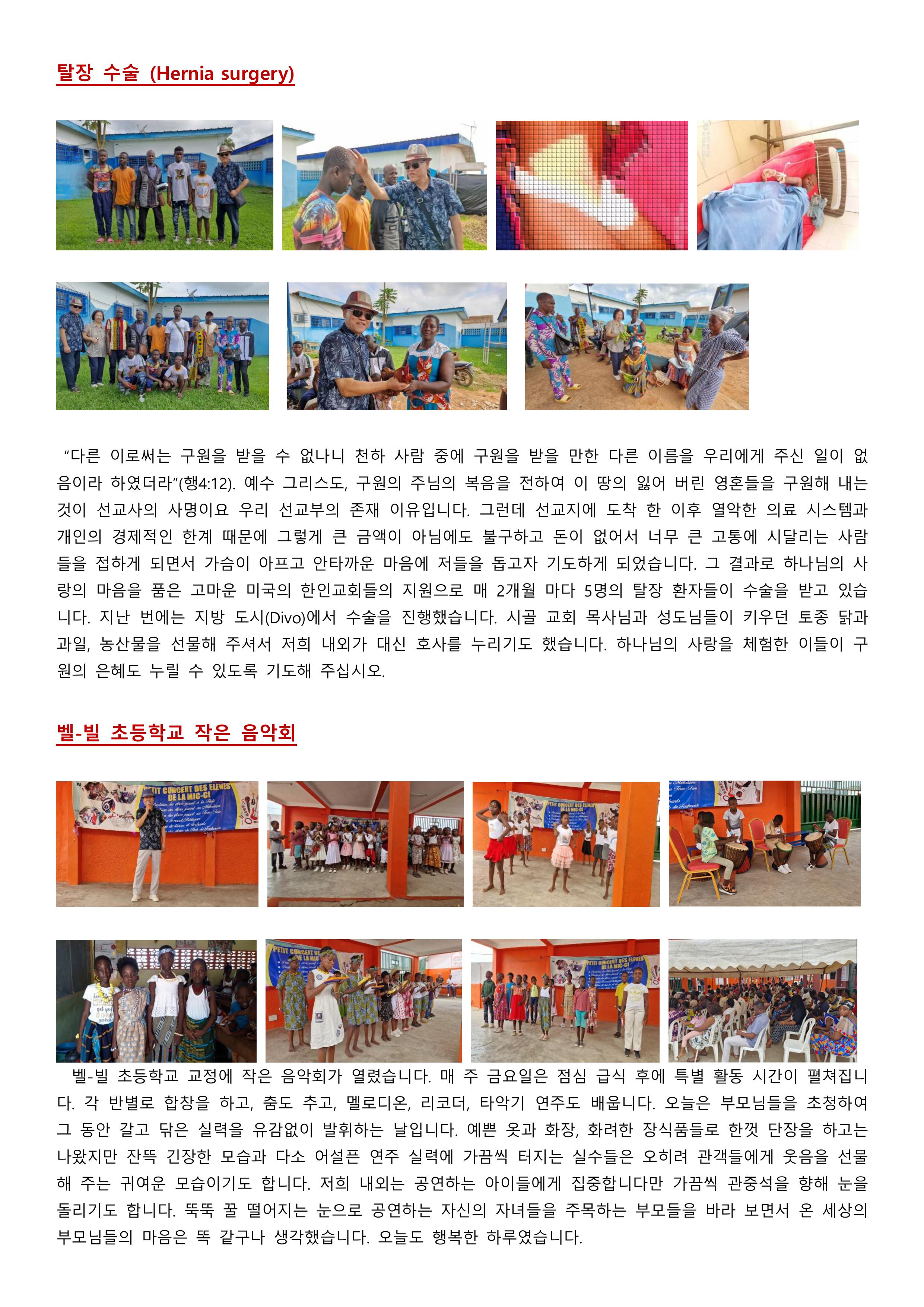 코트디부아르 소식 제66호-이미지-2.jpg