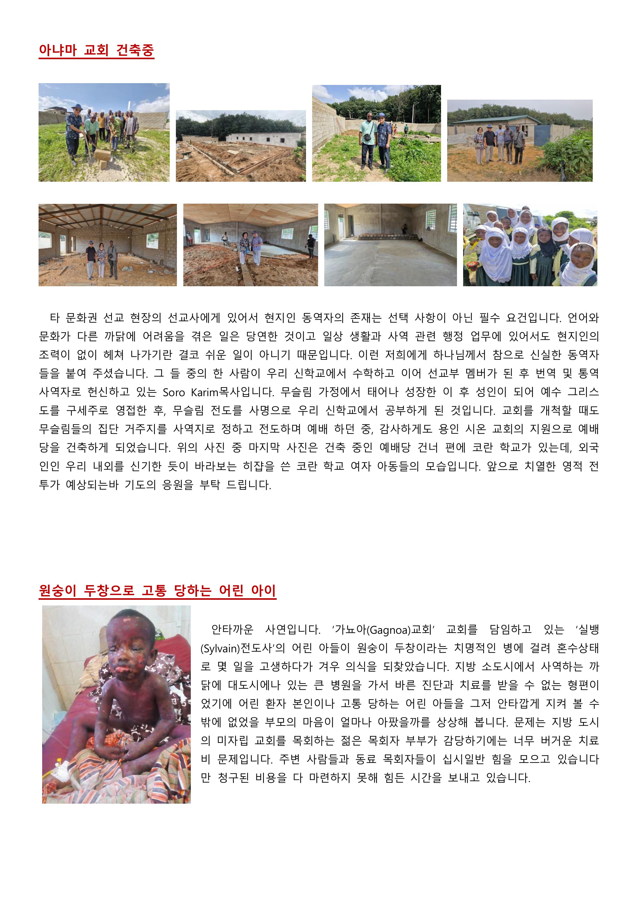 코트디부아르 소식 제66호-이미지-3.jpg