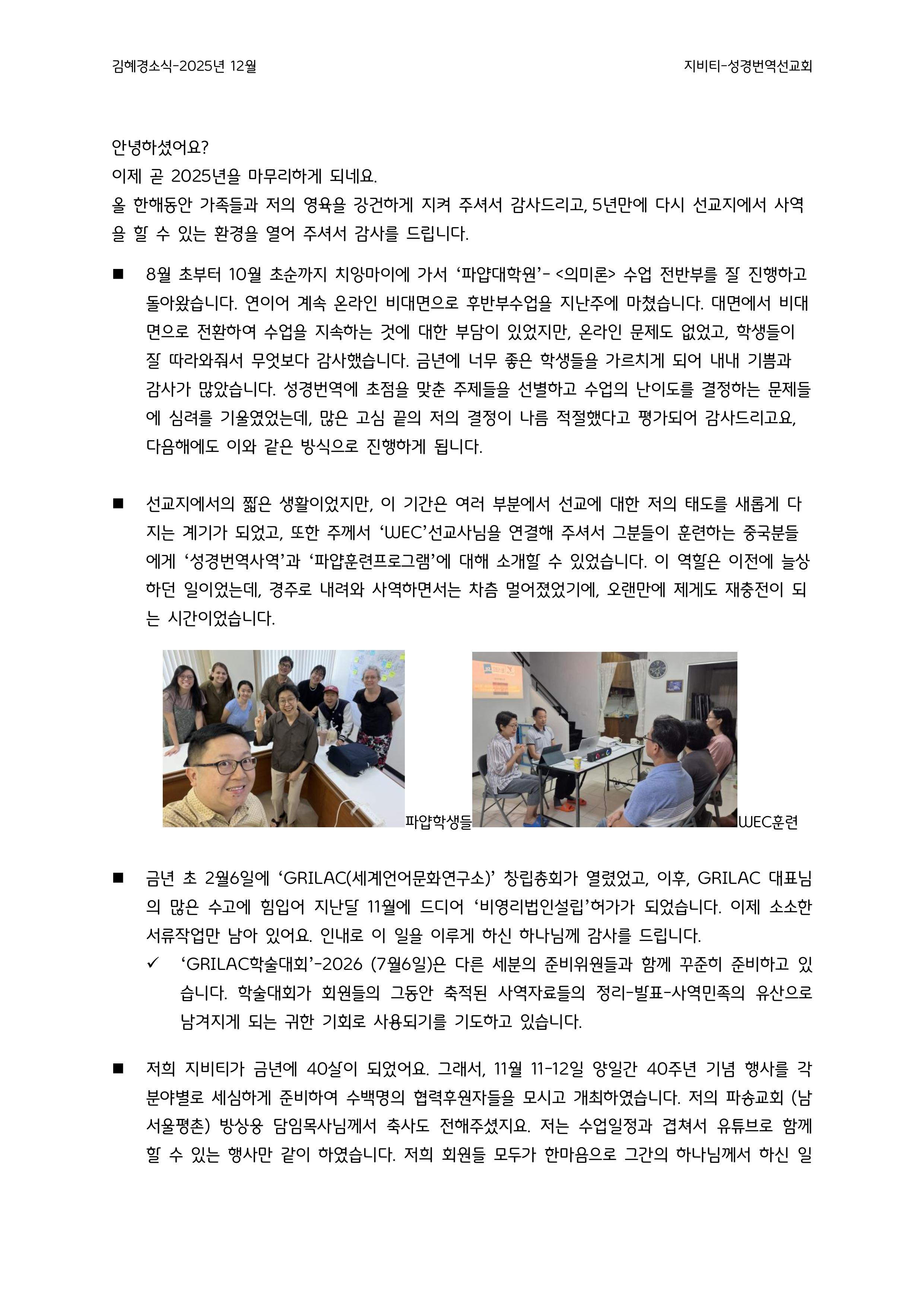 김혜경소식-2025 12월-이미지-0.jpg