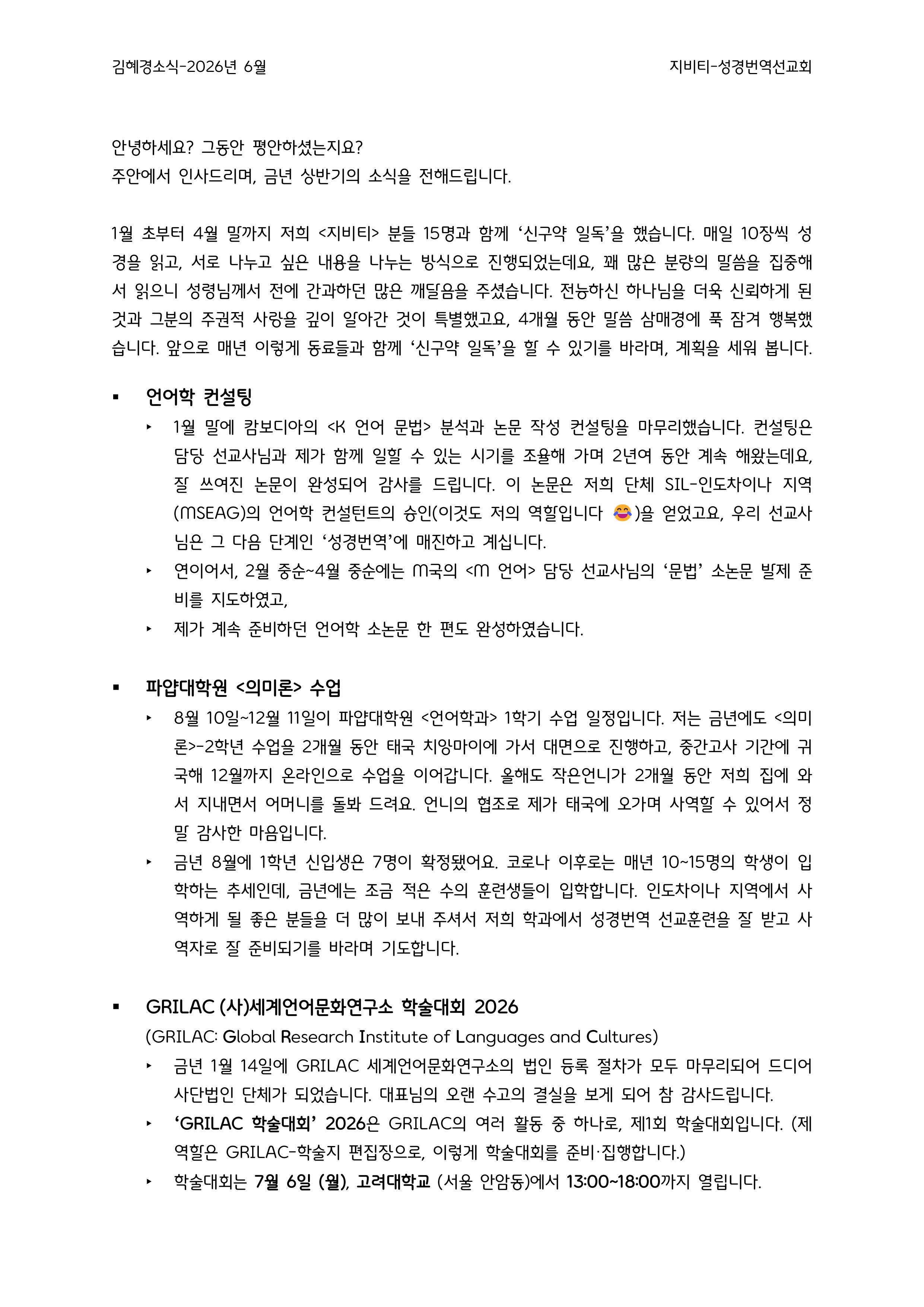 김혜경소식-2026 6월-이미지-0.jpg