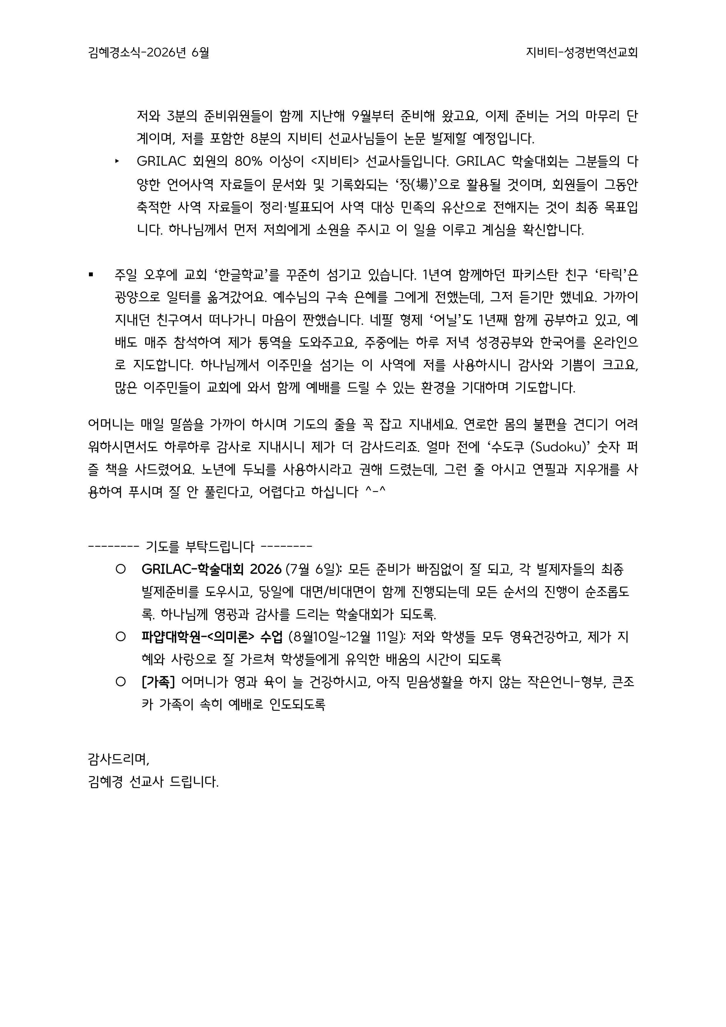 김혜경소식-2026 6월-이미지-1.jpg